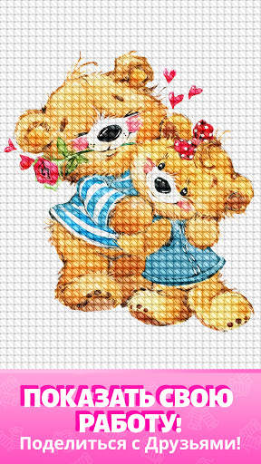 Cross Stitch Gold: вышивка крестиком, раскраска скриншот 8