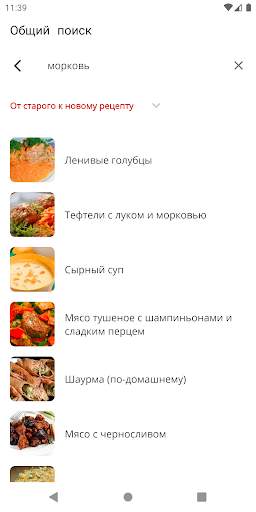 Простые рецепты скриншот 6
