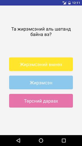 Pigeon скриншот 8