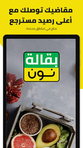 نون للتسوق 23 تصوير الشاشة