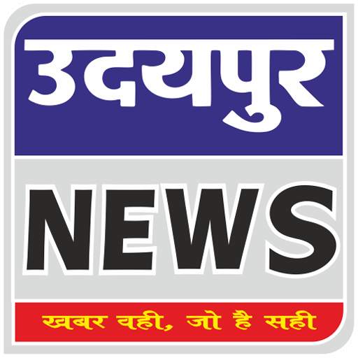 Udaipur News 1.7