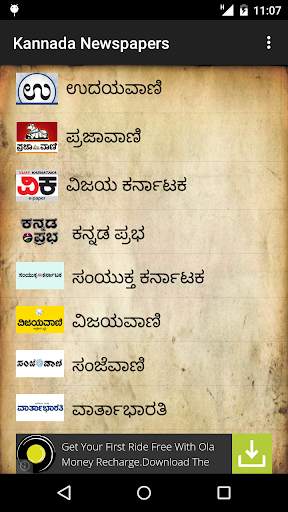Kannada Newspapers screenshot 1