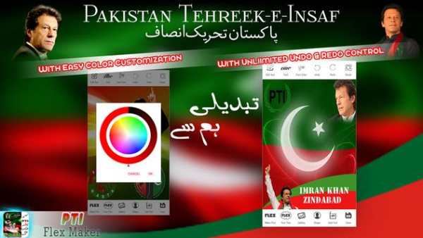 PTI Urdu Flex maker 6 تصوير الشاشة