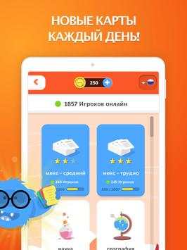 eTABU скриншот 7