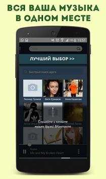 Зайцев Нет скриншот 2