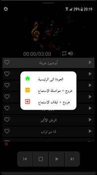أغاني عبد الحليم حافظ بدون نت 3 تصوير الشاشة