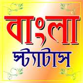 Best New Bangla Status logo