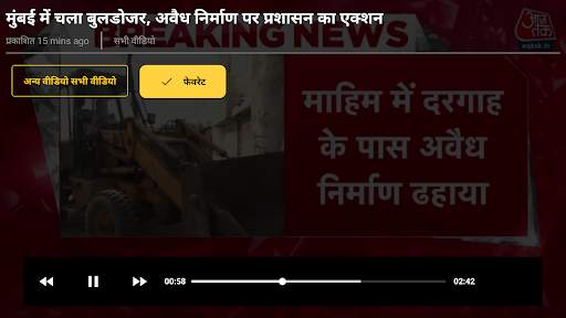 Aaj Tak News – AajTak Live TV screenshot 5