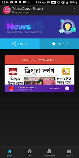 Tripura Darpan News App screenshot 1