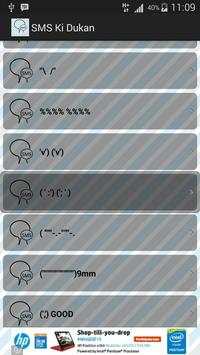 SMS Ki Dukan screenshot 3