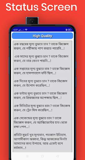 Best Bangla status - বাংলা স্ট্যাটাস screenshot 7