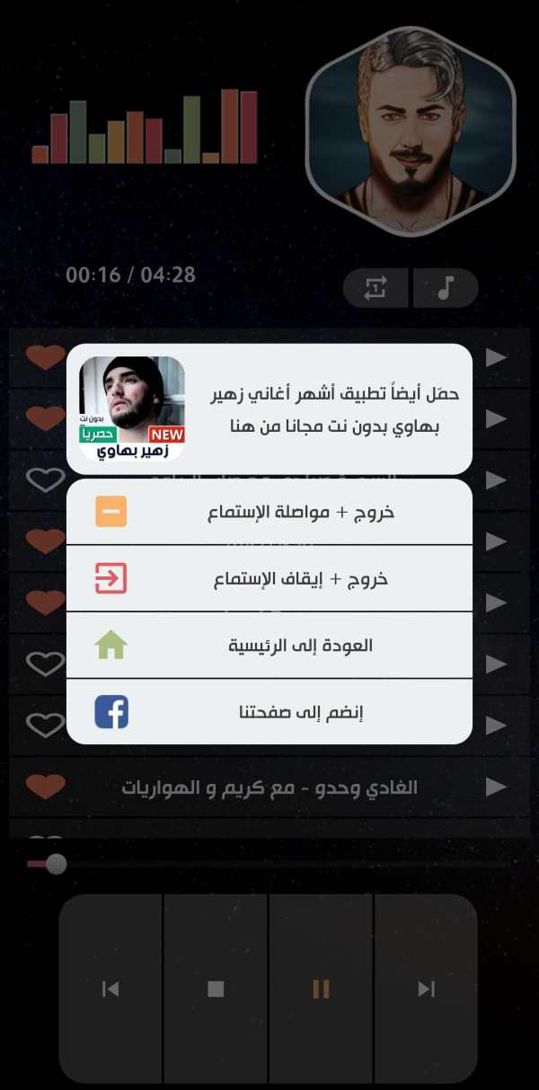 أغاني سعد لمجرد 2023 بدون نت screenshot 3