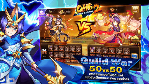 OMG 2 - Super Samkok screenshot 4