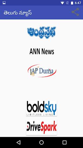 News in Telugu screenshot 2