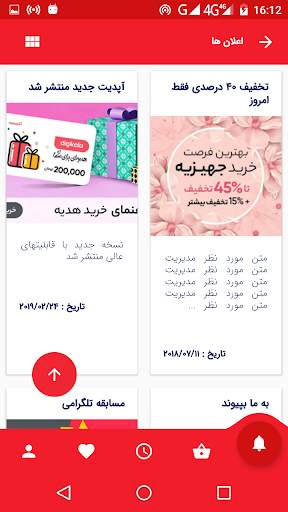 woocommerc free application (اپلیکیشن فروشگاهی  ) screenshot 5