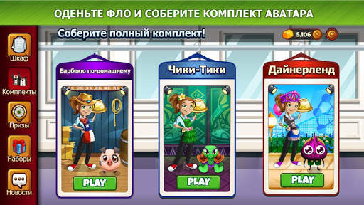 Cooking Dash скриншот 6