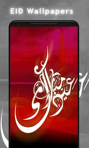 Eid Mubarak Wallpaper HD screenshot 4