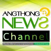 Angthong Channel logo
