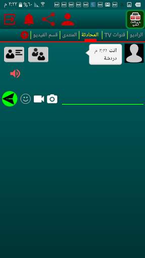 راديو اذاعات المغرب screenshot 6