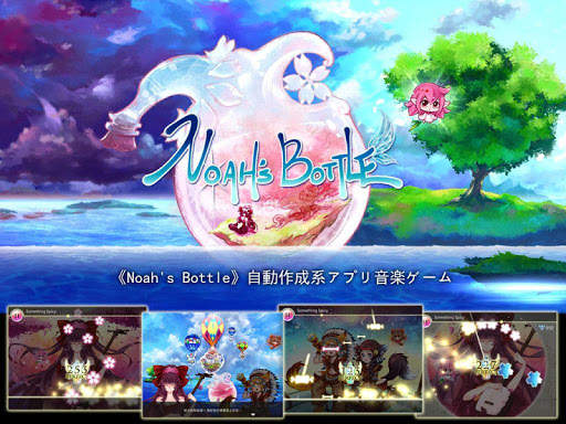 Noah's Bottle screenshot 6