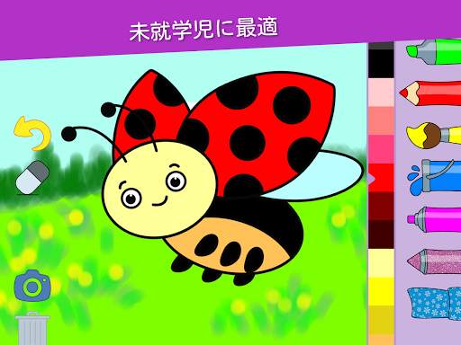 子供向けお絵かき・色塗りゲーム・ベビーアプリ・教育ゲーム screenshot 7