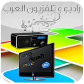 راديو و تلفزيون العرب أيقونة