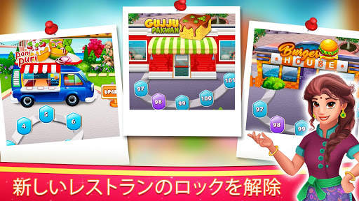 スターシェフ-インド料理とレストランゲーム screenshot 4