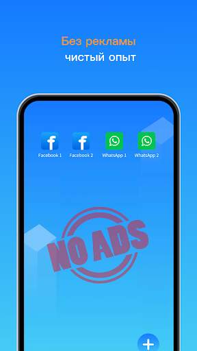 Clone App-Dual App Clone Space скриншот 3
