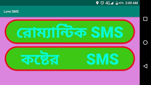 Love  SMS screenshot 6