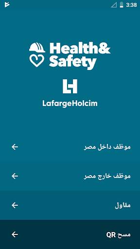 Lafarge HS Egypt 1 تصوير الشاشة