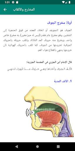 دليل حفص скриншот 5