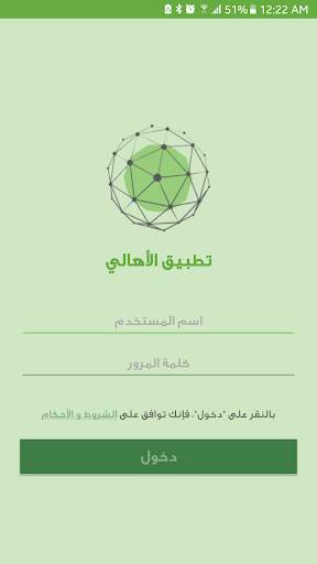 Smart School - Parent App screenshot 2