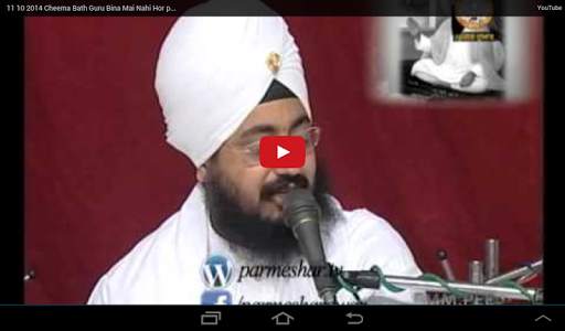 ParmesharDwar Official (Dhadrianwale) screenshot 16