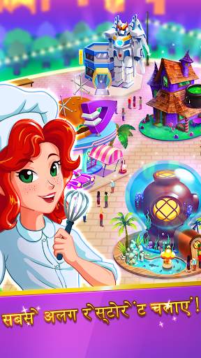 Chef Rescue - Cooking Tycoon स्क्रीनशॉट 4