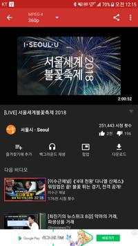 EX 플레이어 screenshot 1