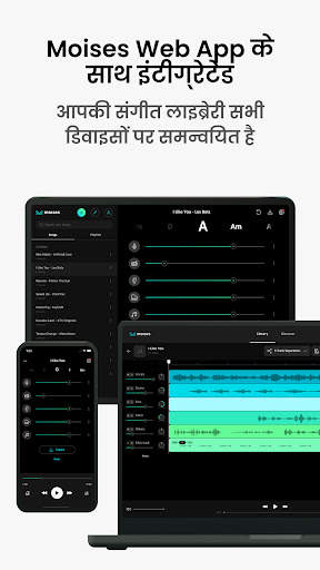 Moises: एक म्यूज़िशियन ऐप स्क्रीनशॉट 7