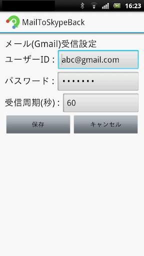 Mail To Skype Back screenshot 2