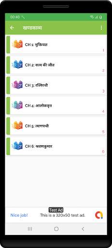 12th class samanya hindi solution upboard скриншот 15
