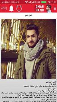 عمر حمو Omar Hamo screenshot 6