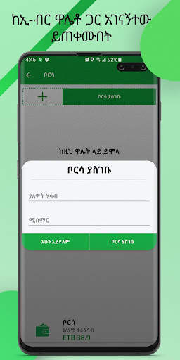 Feres Driver screenshot 5