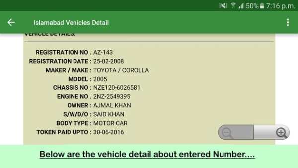Pakistan E Services screenshot 16