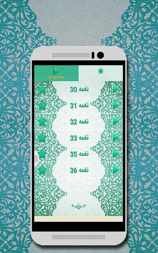 free islamic ringtones screenshot 3