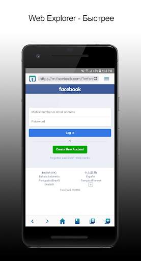 Web Browser - интернет-браузер для Android скриншот 1