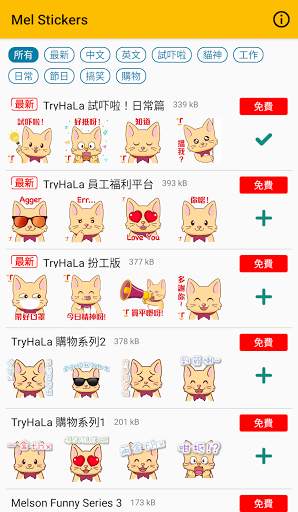 Mel Stickers for Whatsapp screenshot 1