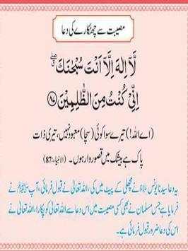 Masnoon Duain screenshot 1
