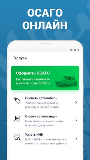 РосШтрафы Штрафы ГИБДД с фотографией оплата онлайн screenshot 7