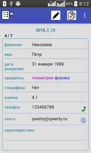 Карта клиента скриншот 4