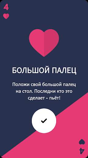 Чаша Королей - напитки в набор не входят! скриншот 5
