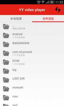 YY Video  Player screenshot 2