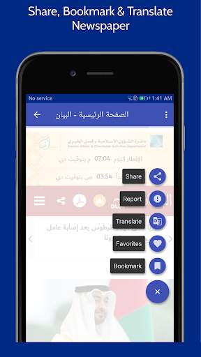 UAE News App | All UAE News Papers screenshot 2